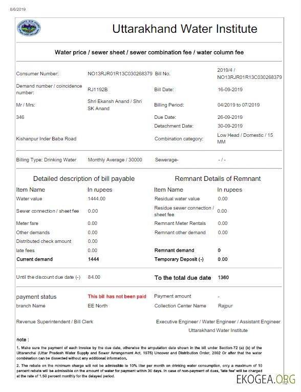 INDIA UTTARAKHAND WATER utility bill Word and PDF template